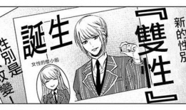 性别转换漫画,一场穿越时空的性别之旅